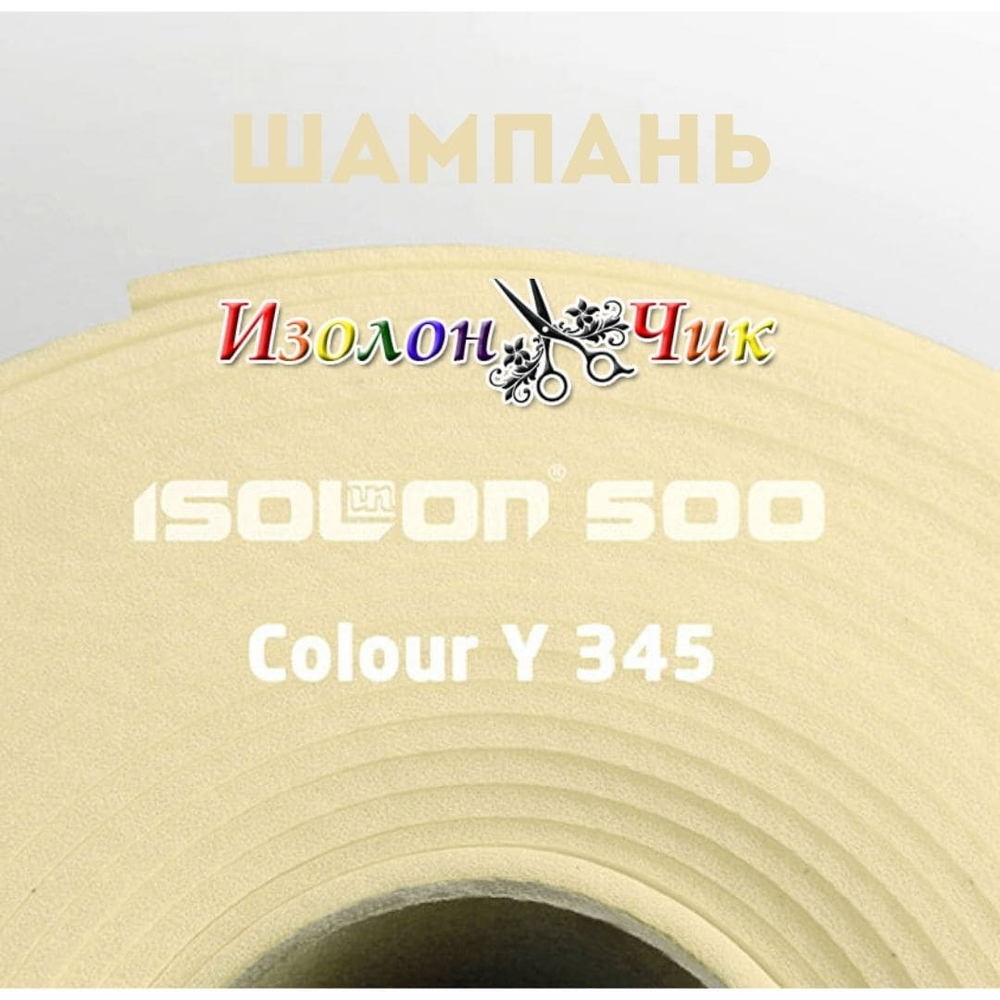 Изолон ППЭ 2 мм Шампань (Y345) - ширина 75 см.
