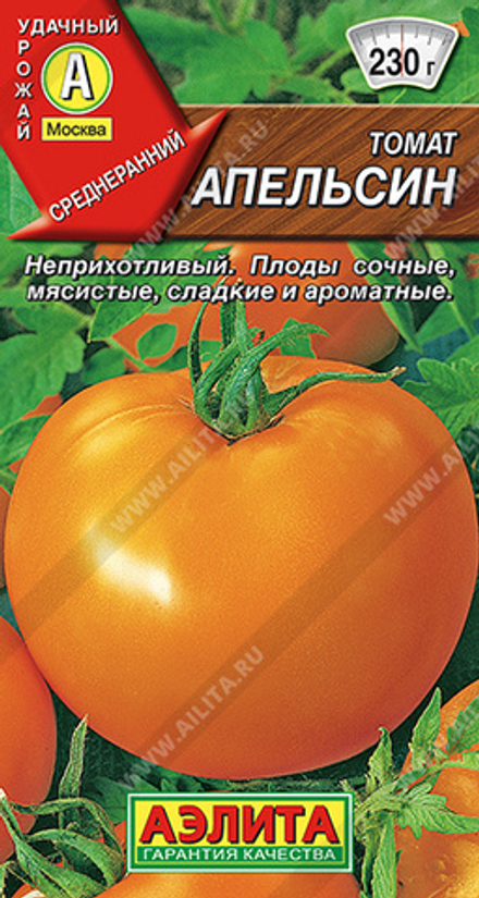 Томат Апельсин 20 шт(Аэлита)