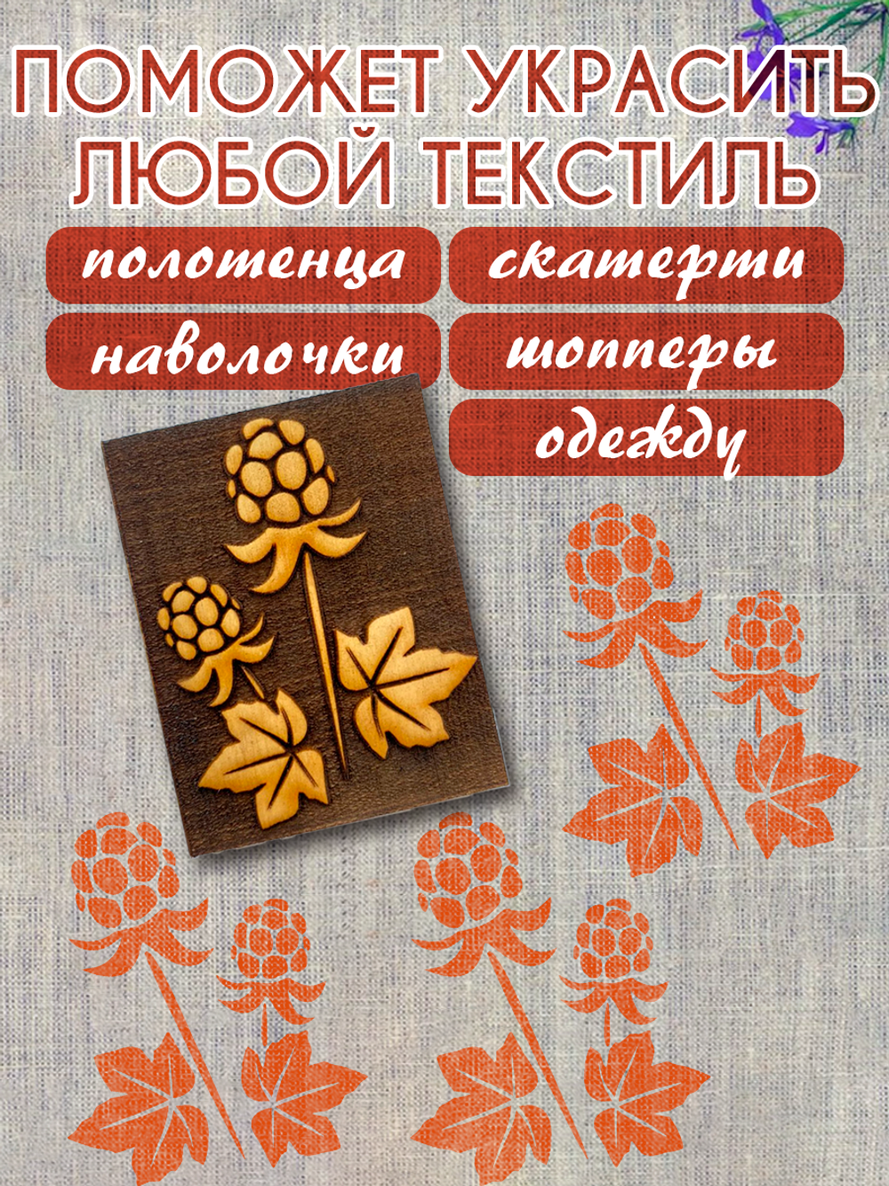 Деревянный штамп 350