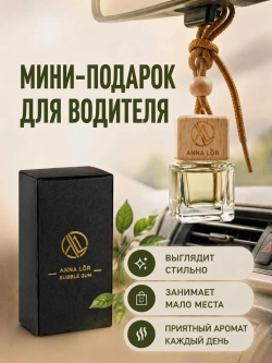 Ароматизатор в машину Баблгам