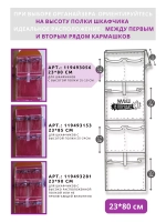 Кармашки в шкафчик для детского сада