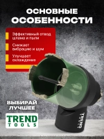 Насадка пылеудаления для алмазных коронок М16-М22