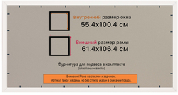 Рамка 55x100 для постера и фотографий