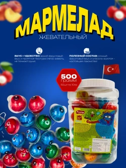 Жевательный мармелад в форме Juicy Discolor, 50шт