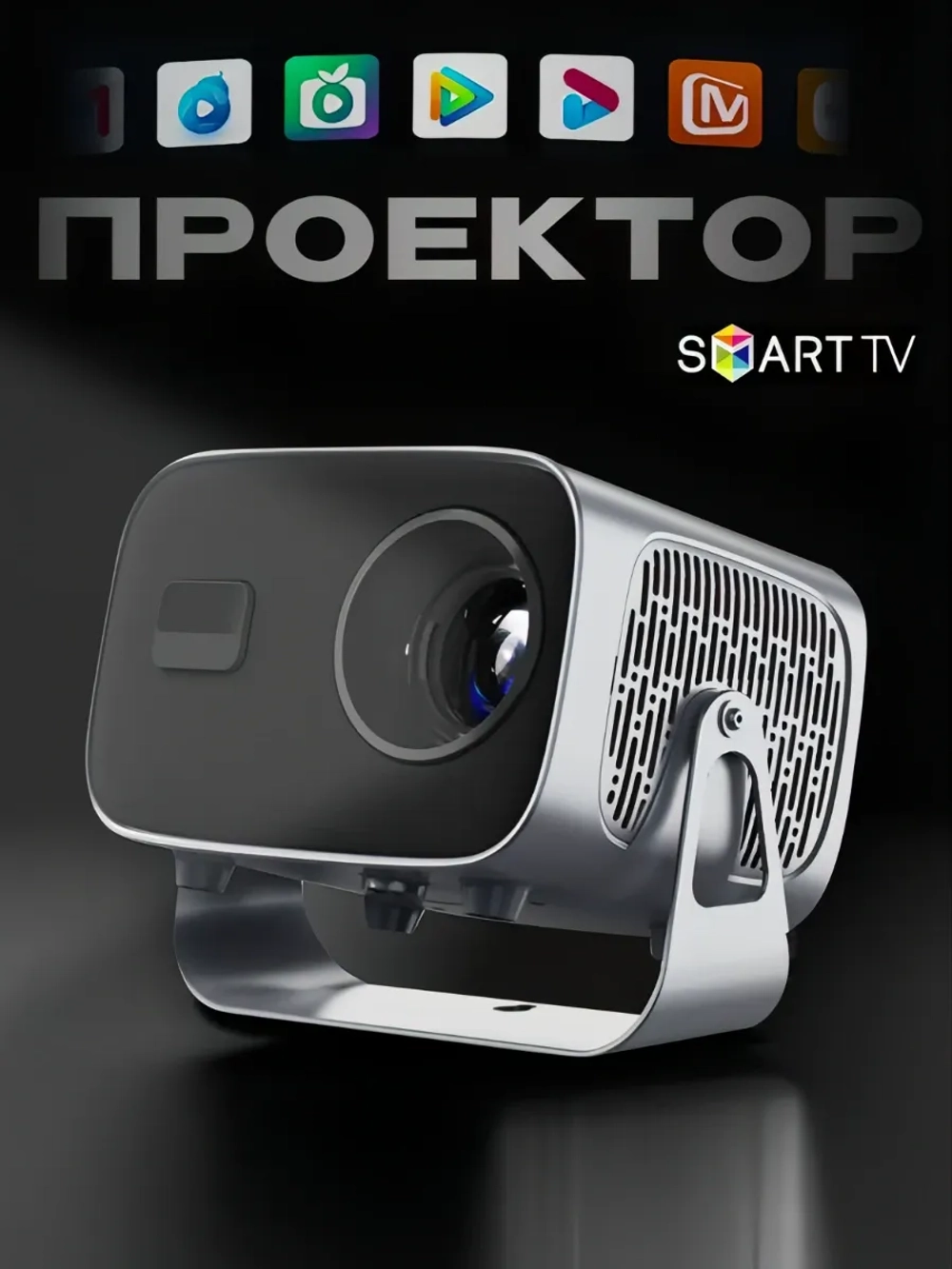Похожие Проектор для фильмов домашний кинотеатр