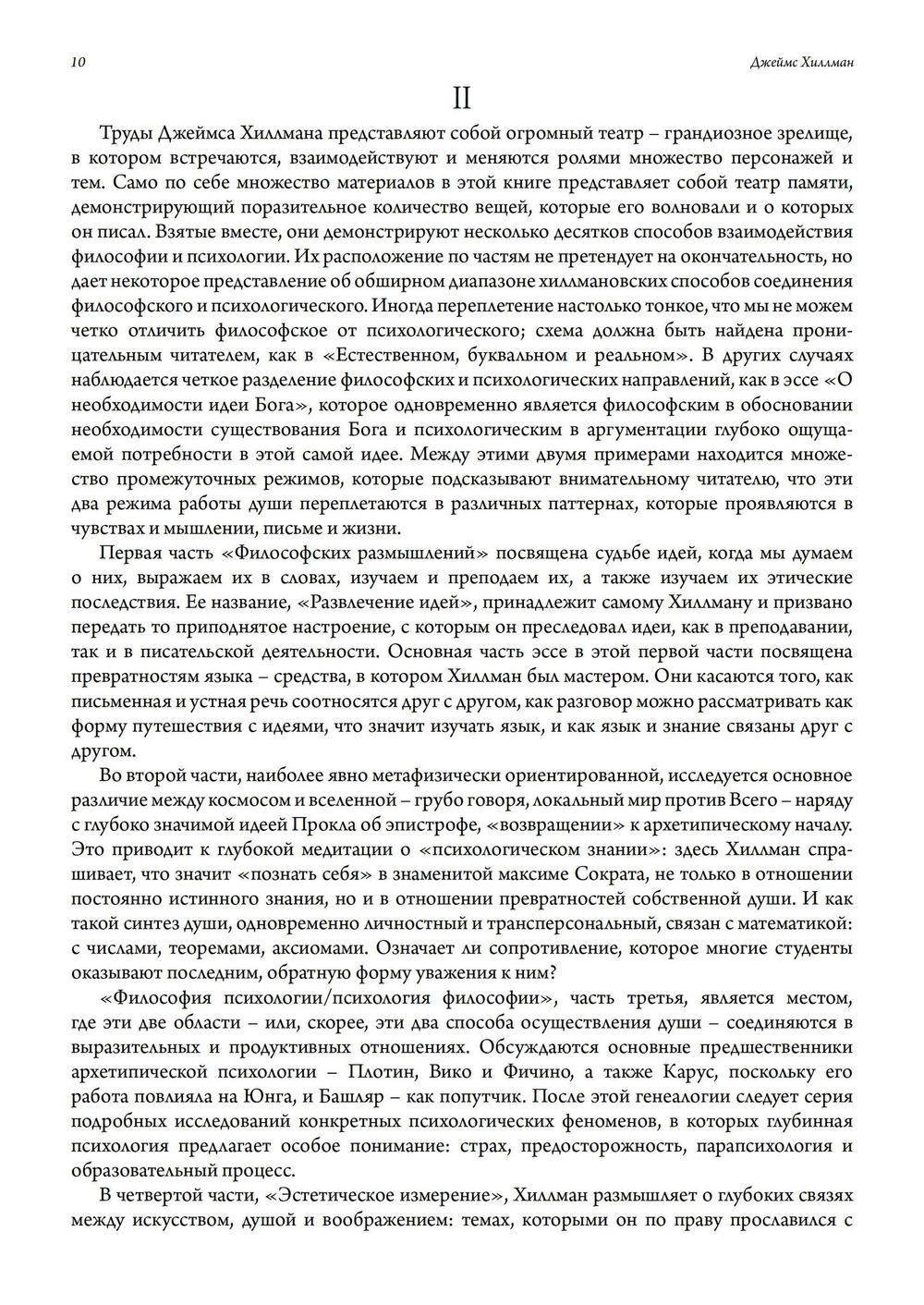Философские размышления (PDF)