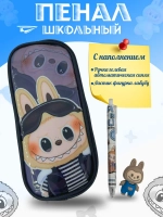 Пенал школьный с наполнением