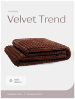 Плед GoodNight "Velvet", велсофт, двухсторонний, 1,5-спальный, шоколадный, 150х200 см