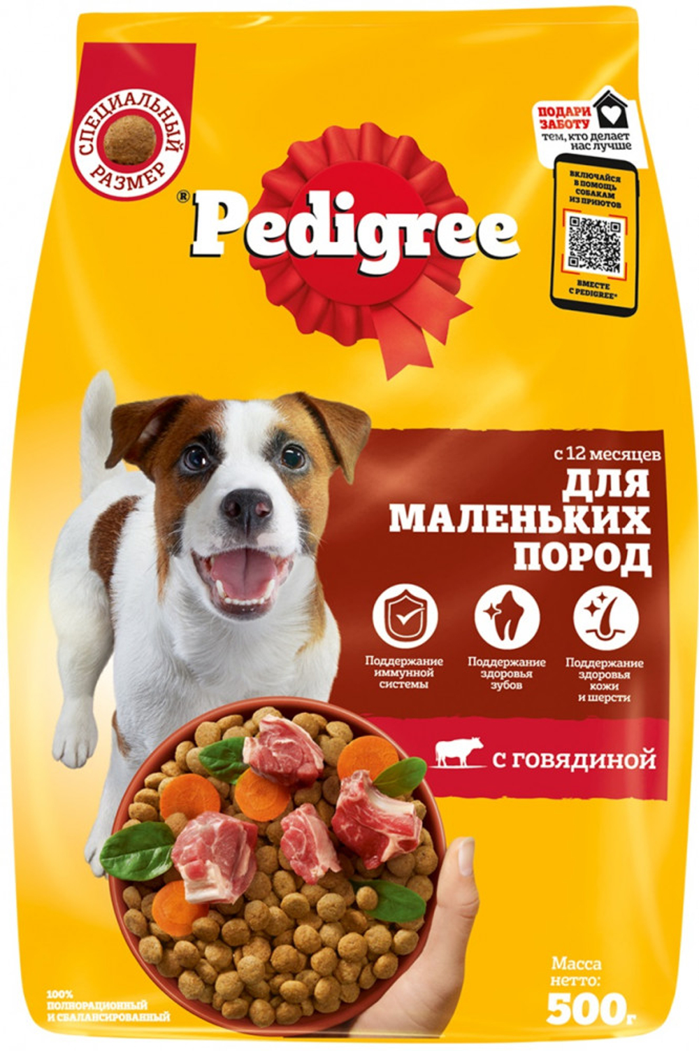 Pedigree Сухой корм для взрослых собак малых пород с говядиной, 500 гр.