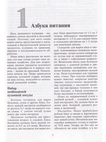 Кухня для гурманов