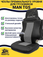Чехлы MAN TGS (экокожа, серый)