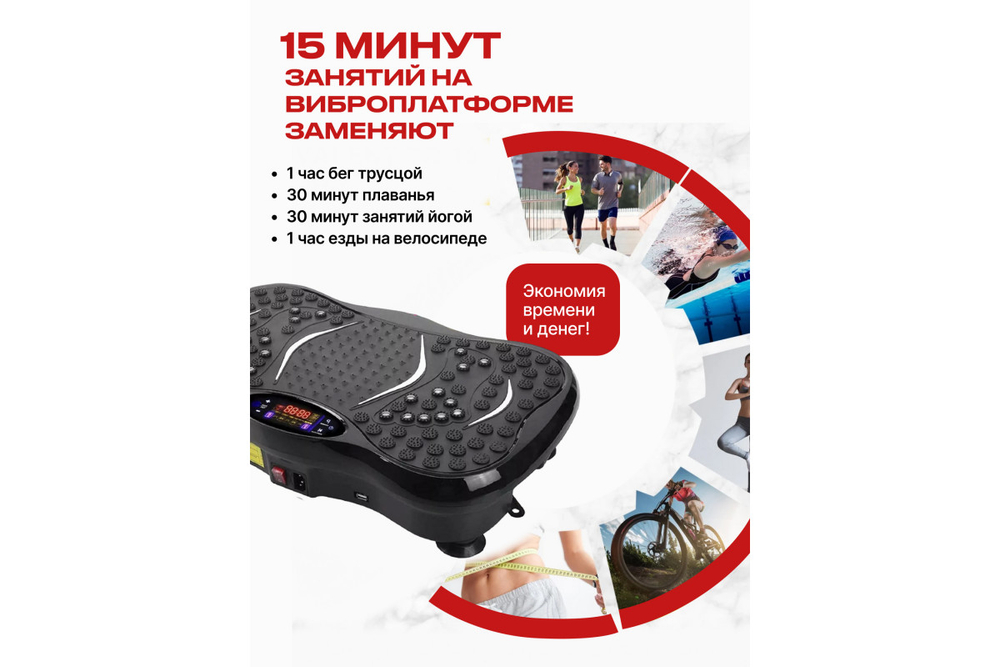 Виброплатформа Urbanfit с bluetooth, эспандерами и пультом ДУ, 5 режимов, черный