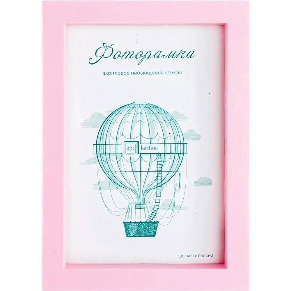 Фоторамка 15*21 см L-3 розовый