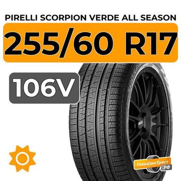 Pirelli Scorpion Verde All Season 255/60 R17 106V