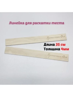 Скалка