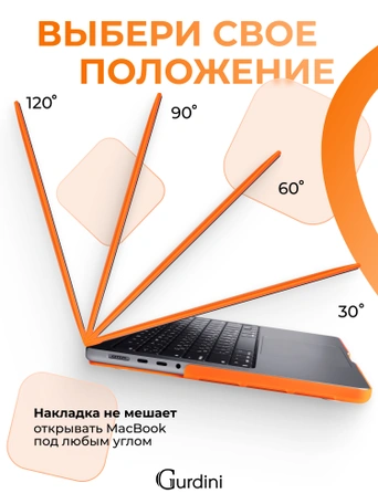 Чехол накладка Gurdini для Macbook Pro 14.2" 2021 (A2442) пластик матовый Orange