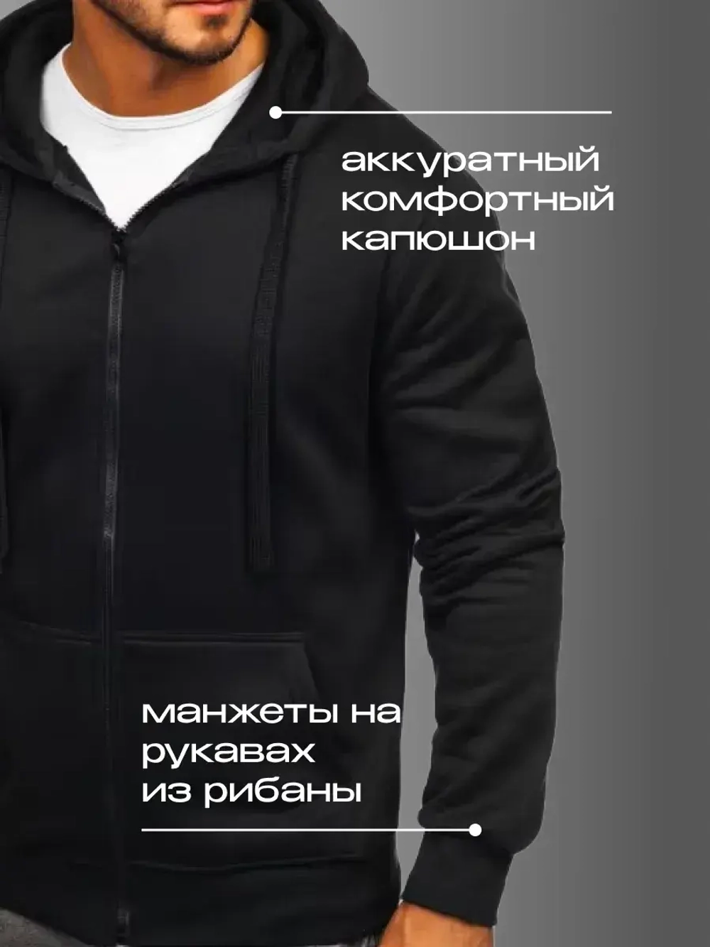 Толстовка на молнии с капюшоном