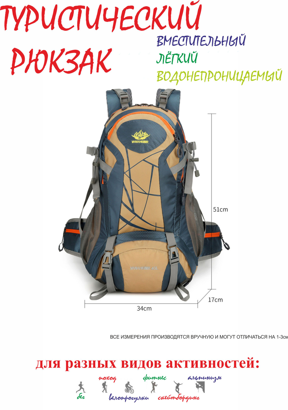 Рюкзак походный для путешествий, альпинизма и спорта, 40л, бежевый