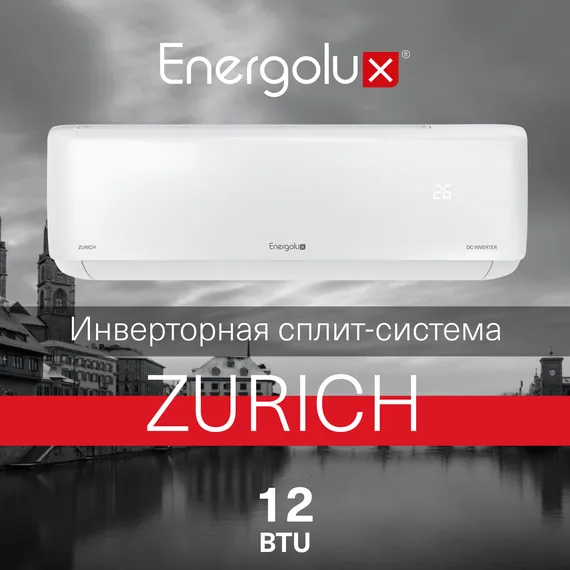 Инверторная система кондиционирования Energolux ZURICH SAS12Z5-AI/SAU12Z5-AI