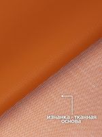 Экокожа 380 г/м², 140 см / 2 метра, 100% PVC, KN.10, оранжевый