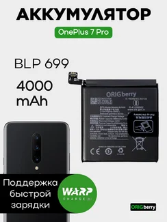 Аккумулятор для OnePlus 7 Pro 4000 mAh (BLP699) ORIGberry