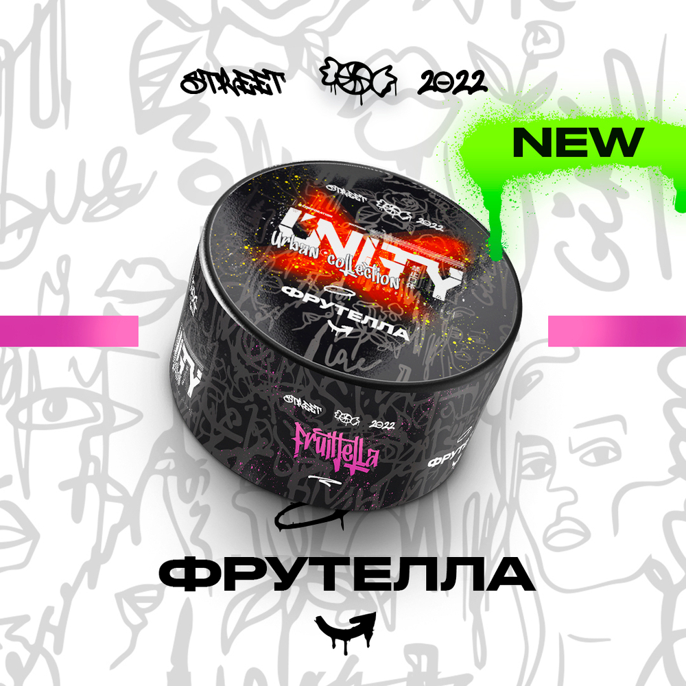 UNITY 2.0 - Fruittella (250г)