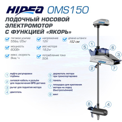 Электромотор HIDEA oms150s 12v/60 c gps якорем