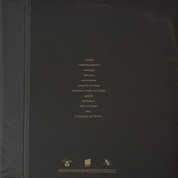 Виниловая пластинка Линда - Ворона 2LP