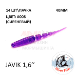 Javik 40 мм - силиконовая приманка от River Fish (14 шт)