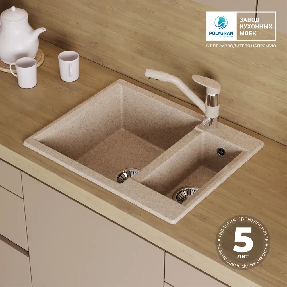 Мойка POLYGRAN BRIG-620 песочный №302, смеситель ДУО бежевый