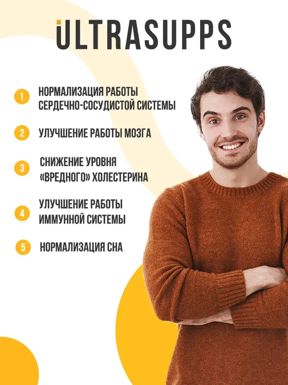 Omega-3