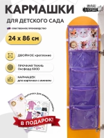 Кармашки в шкафчик для детского сада