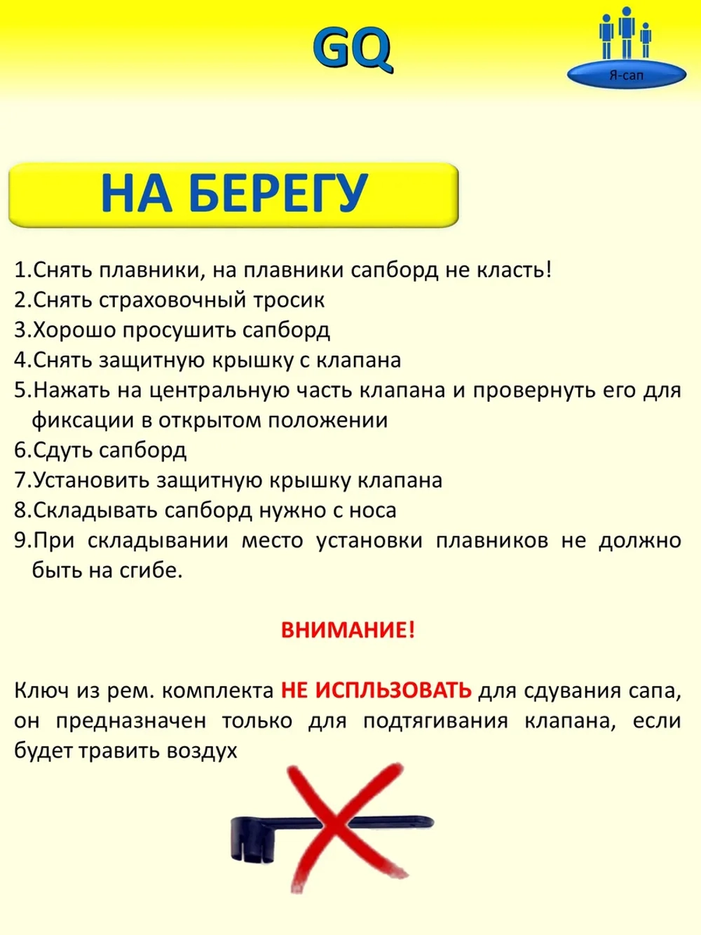 Сапборд надувной сап борд sup board GQ + весло двухлопастное