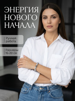 Браслет женский из натуральных камней кварц с руной Дагаз