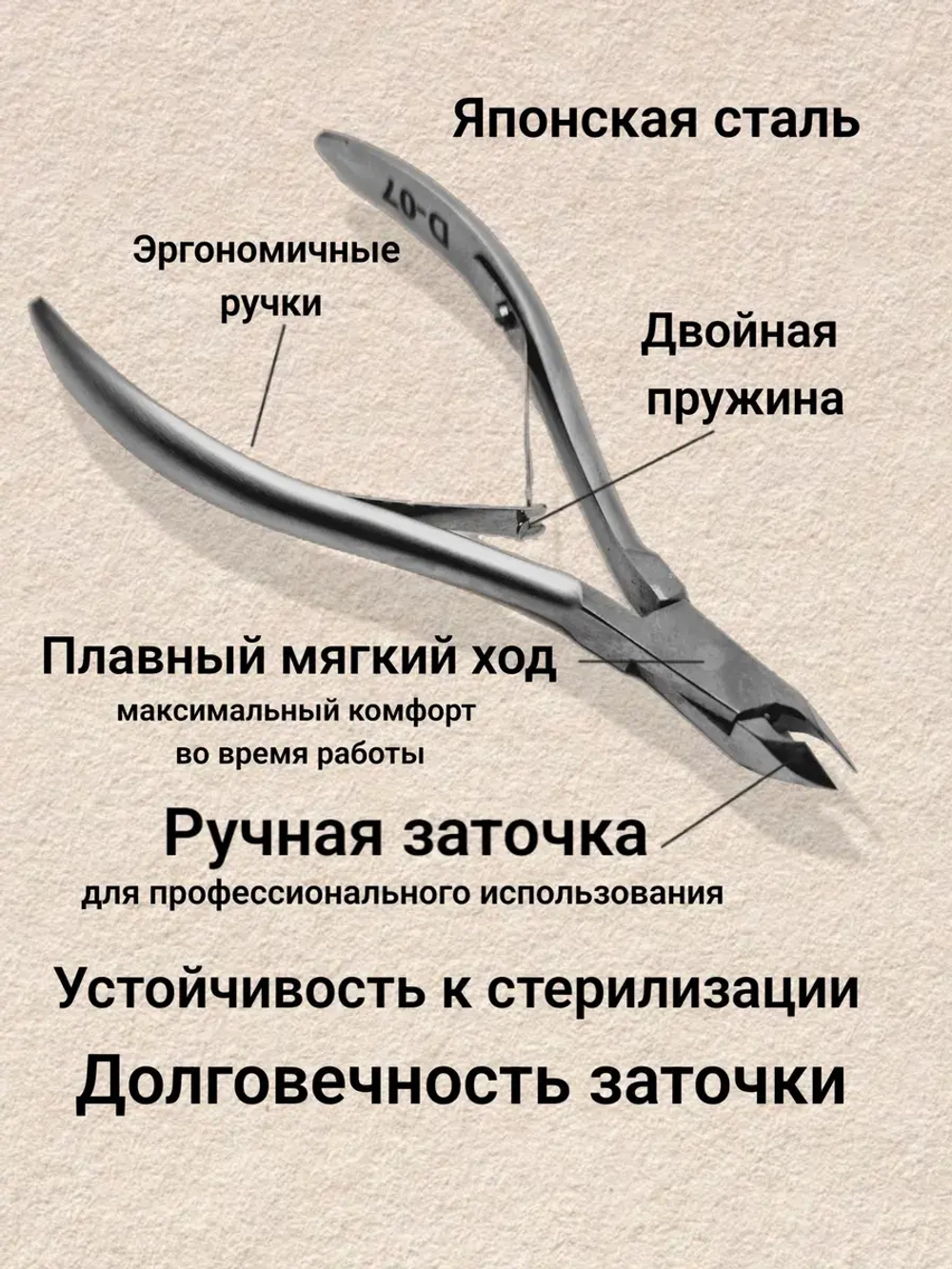Кусачки маникюрные
