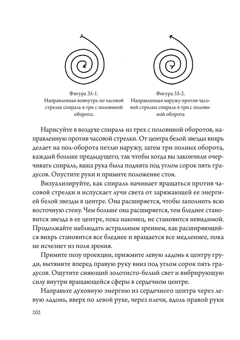 Магический тренинг. Практика ритуалов западной традиции