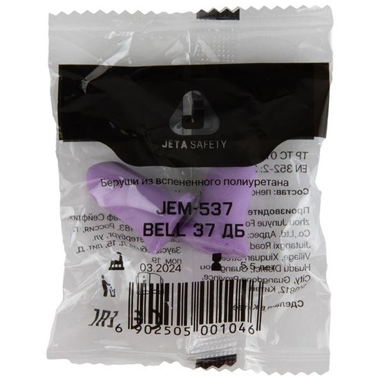 Беруши противошумные JEM-537 SNR 37дБ Bell 1 пара Jeta Safety
