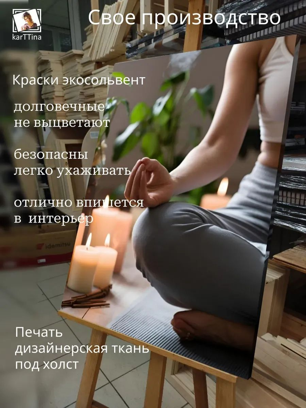 Картина Медитация в дождь интерьерная 30х40см 1шт.