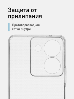 Чехол ROSCO для Vivo Y27 5G (арт.VV-Y27S-TPU-01-TRANSPARENT )
