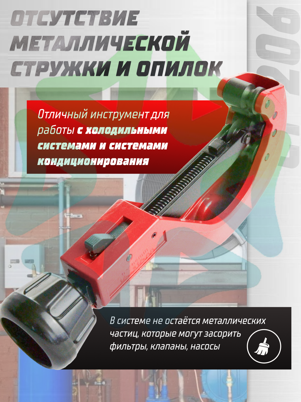 Труборез ручной CT-206 для труб диаметром 6-64 мм 1/4"- 2 1/2" из металла и ПВХ