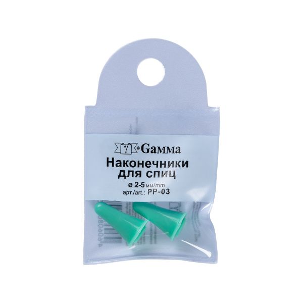 Наконечники для спиц 2 шт: 2 мм-5 мм, Gamma PP-03