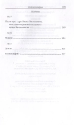 Стихотворения. Поэмы