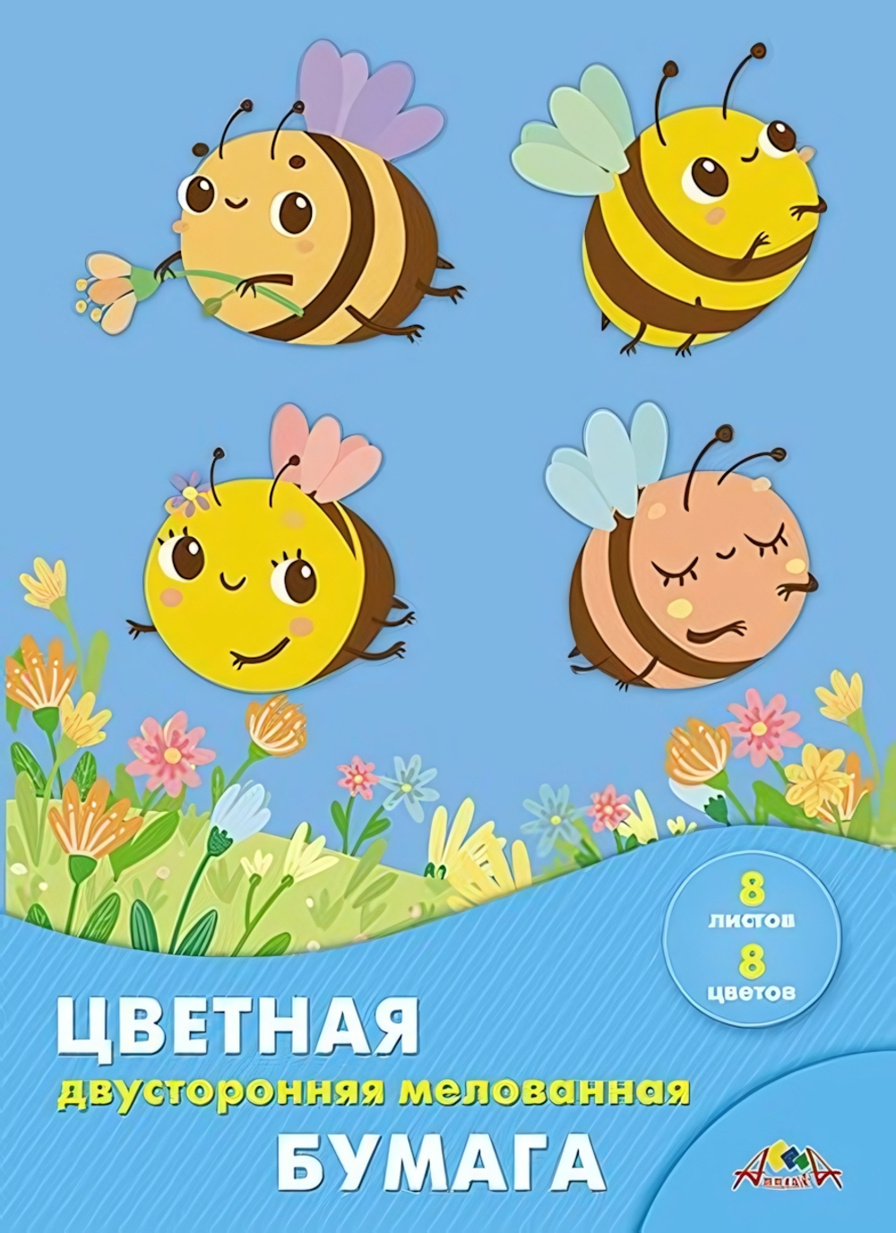 Бумага цветная А4 8л, 8цв "Пчелки" мелованная двусторонняя на скобе (Апплика)