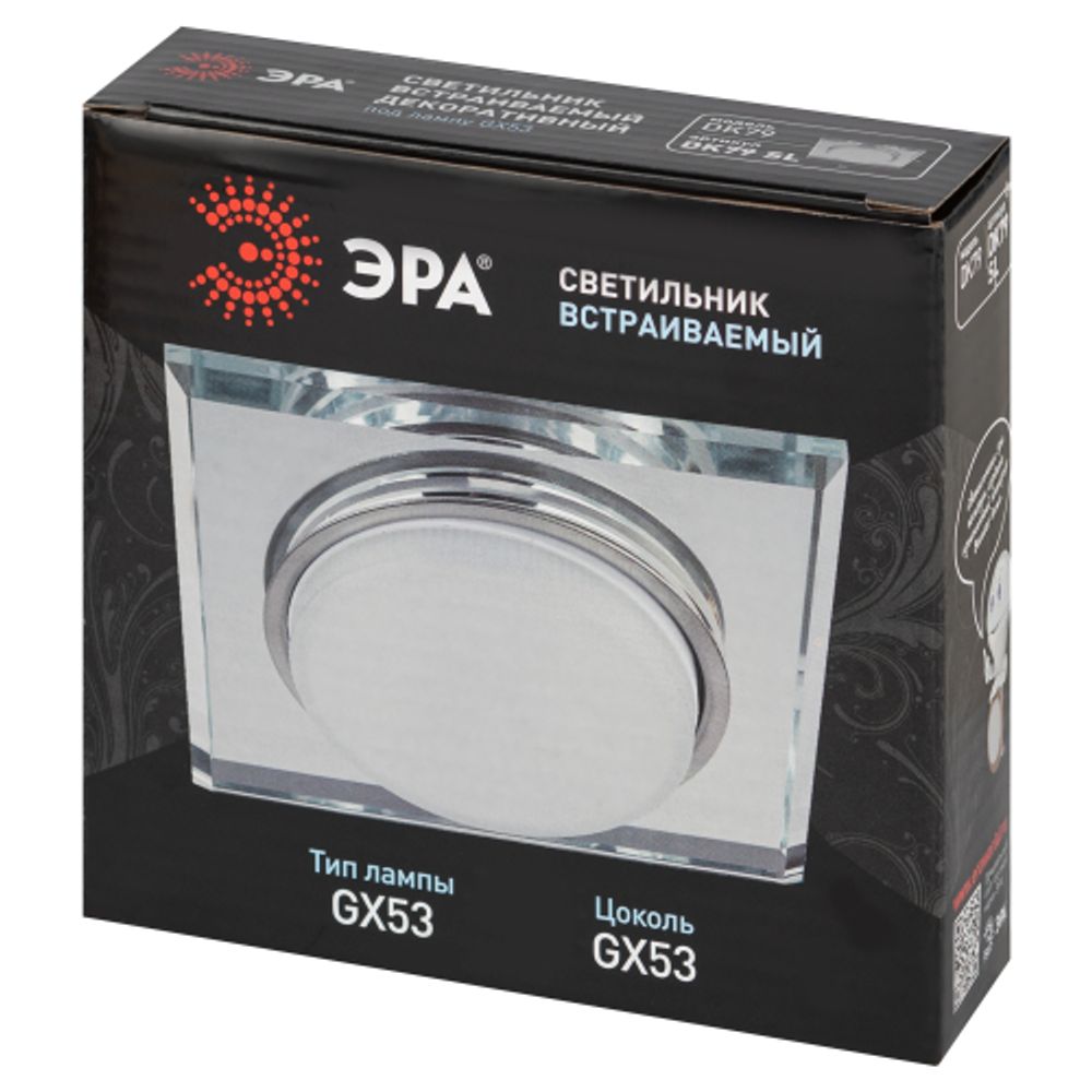 Светильник встраиваемый ЭРА DK79 SL под лампу GX53 квадратный зеркальный | Встраиваемые светильники Для ламп GX53