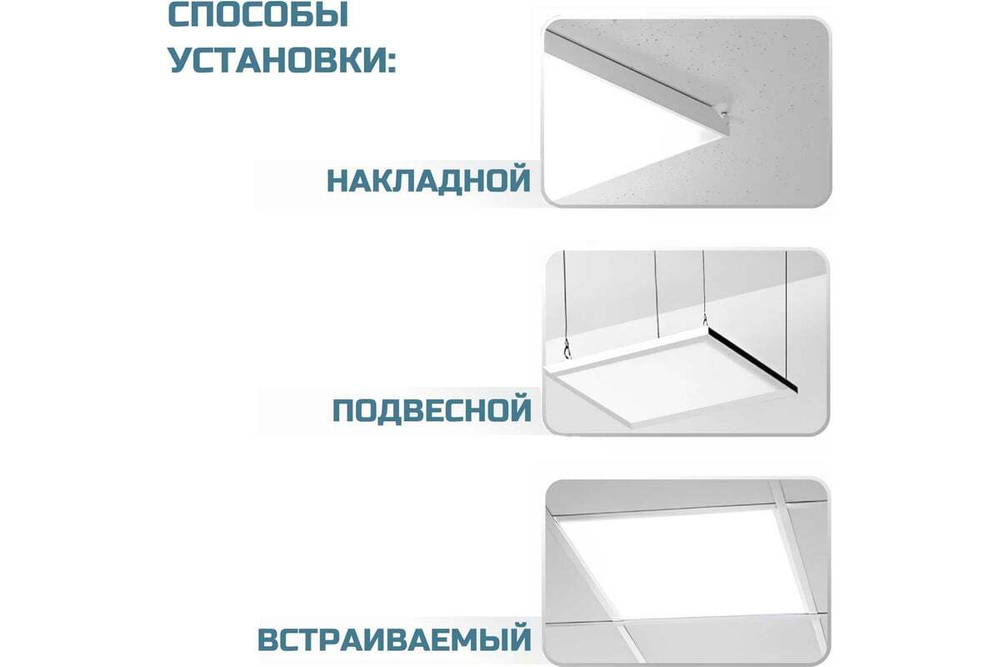 Cветильник LED ДВО Армстронг VS203 48W-5700Lm 6000К Микроприма IP40 с БАП 1ч