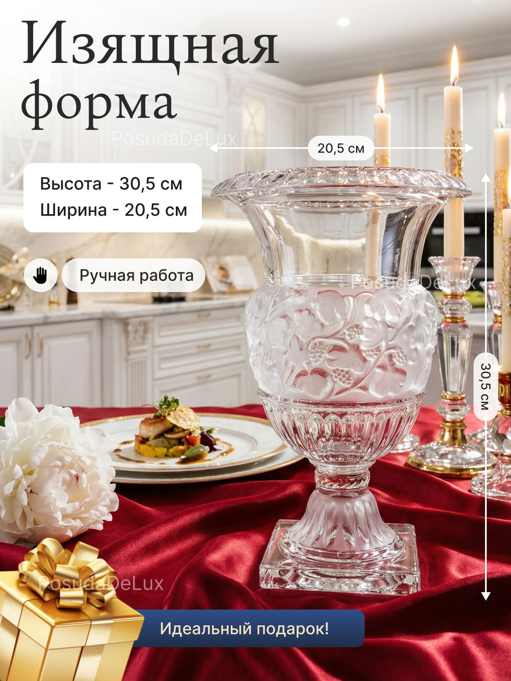 Ваза для цветов "Antique" 30,5 см