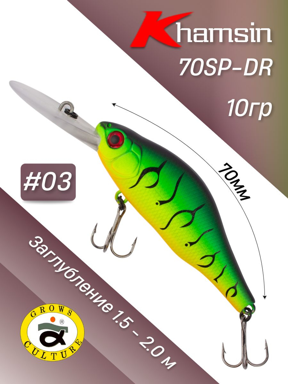Воблер Шэд Khamsin 70 SP DR 70 мм 10 г цвет #03