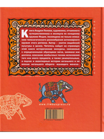 Похождения Сахиб-Фаранги : очерки об Индии