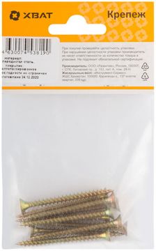Шурупы желтопассированные, универсальные 4.5 х 50 (фасовка 10 шт.)