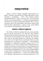 НИРУТТАРА-ТАНТРА